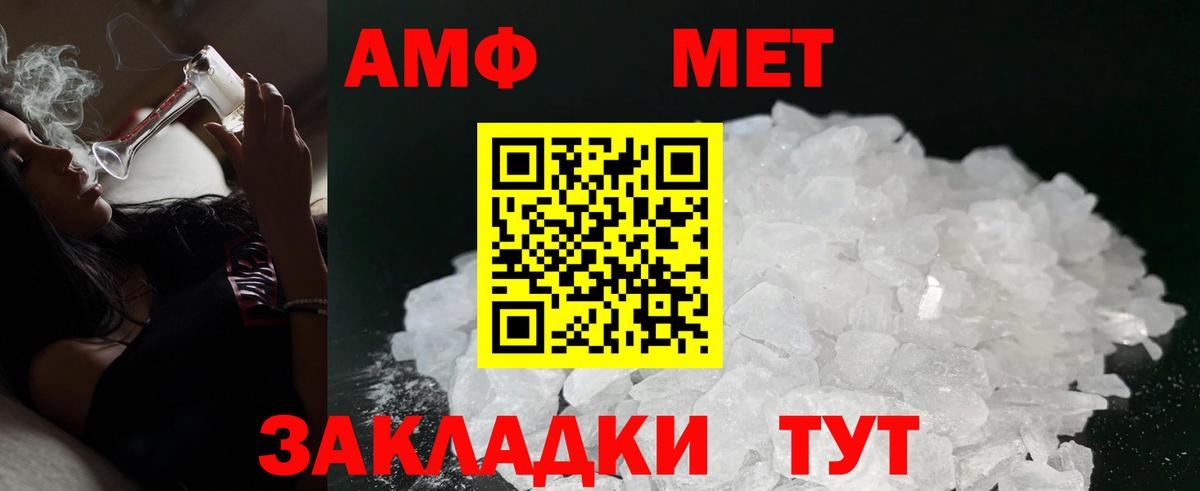 Лянтор  АМФЕТАМИН VHQ  Amphetamine  Вход с VPN  АМФ 