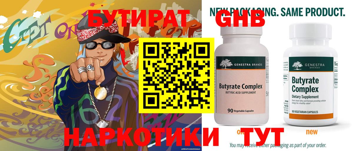 БУТИРАТ оксана  Вход с VPN  Лянтор 