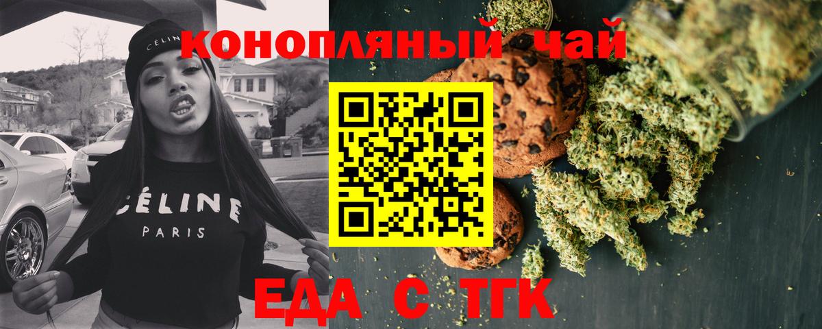 Cannafood конопля  Вход с VPN  Лянтор 