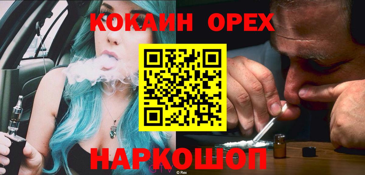 ГАШ  Вход с VPN  Бошки Шишки  ТГК  Cocaine  A PVP СОЛЬ   МЕФ   ГАШИШ  Лянтор  ЭКСТАЗИ  Cocaine 