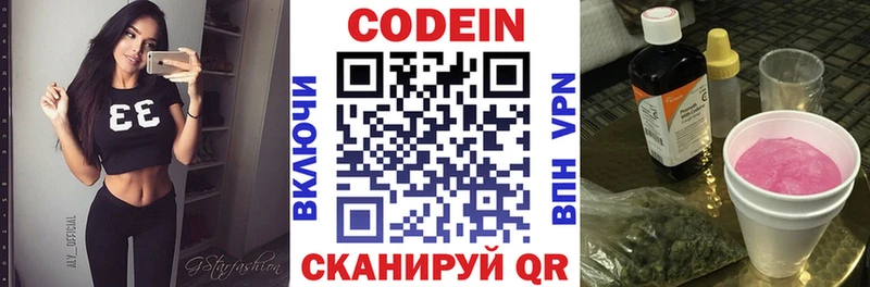ссылка на мегу сайт  наркошоп  Лянтор  Кодеиновый сироп Lean напиток Lean (лин) 