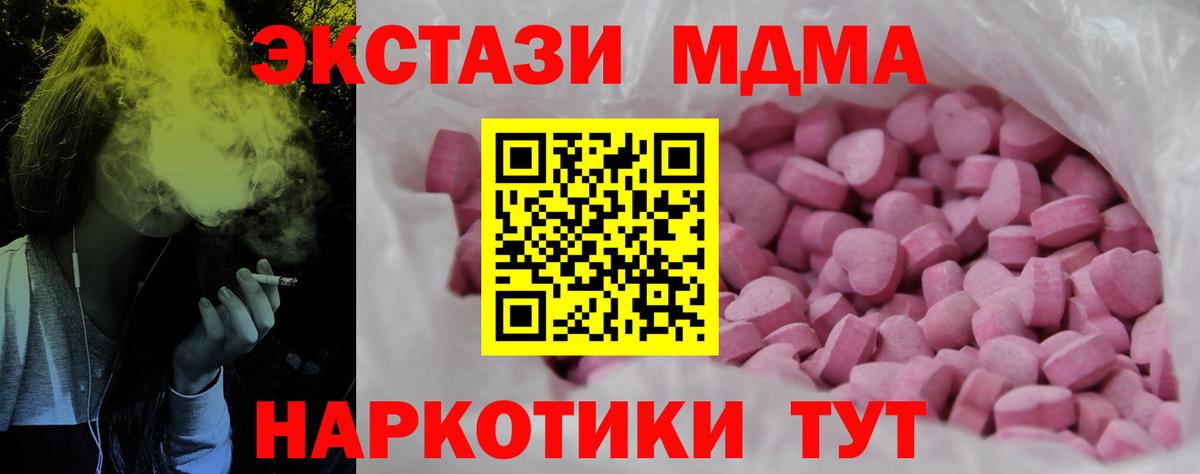 ЭКСТАЗИ 280 MDMA  Ecstasy mix  Экстази  Лянтор  Вход с VPN 