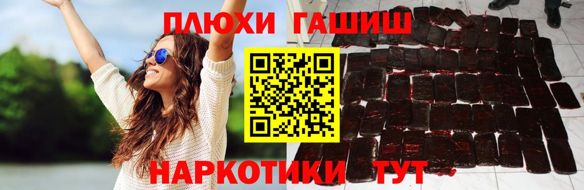 Гашиш гарик  Вход с VPN  Лянтор 