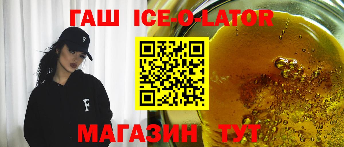 ГАШ Premium Лянтор