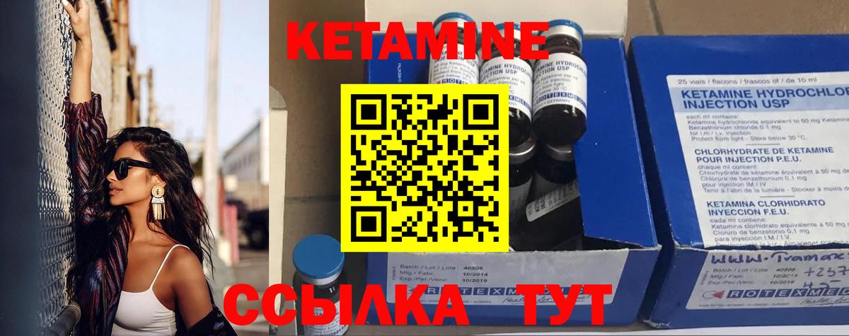 Кетамин ketamine Лянтор
