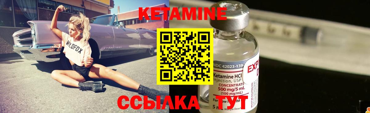 Лянтор  Кетамин ketamine  Вход с VPN  КЕТАМИН ketamine 