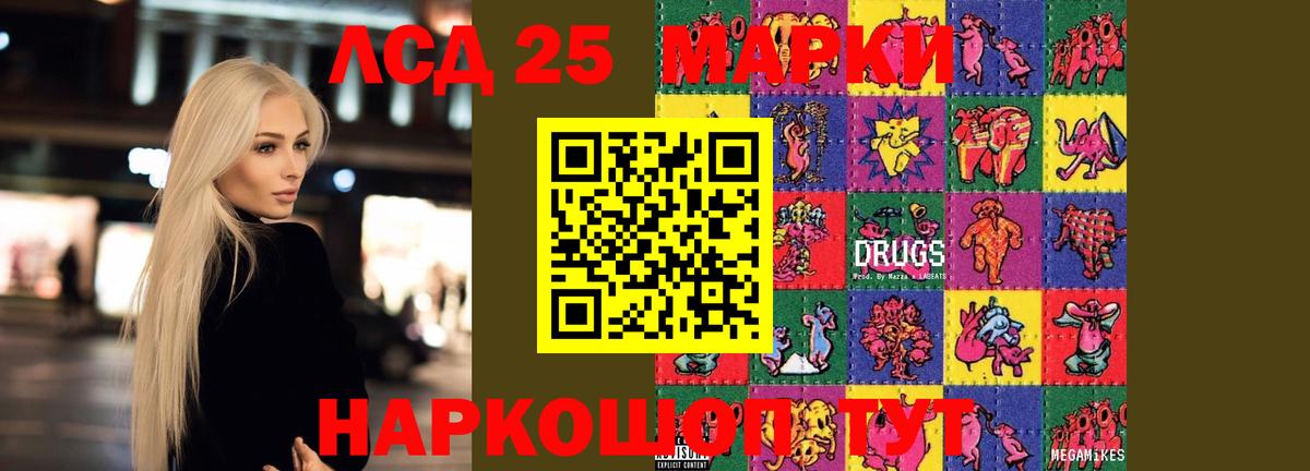 LSD-25 экстази кислота  LSD-25 экстази  Лянтор  Вход с VPN  LSD-25 экстази ecstasy 