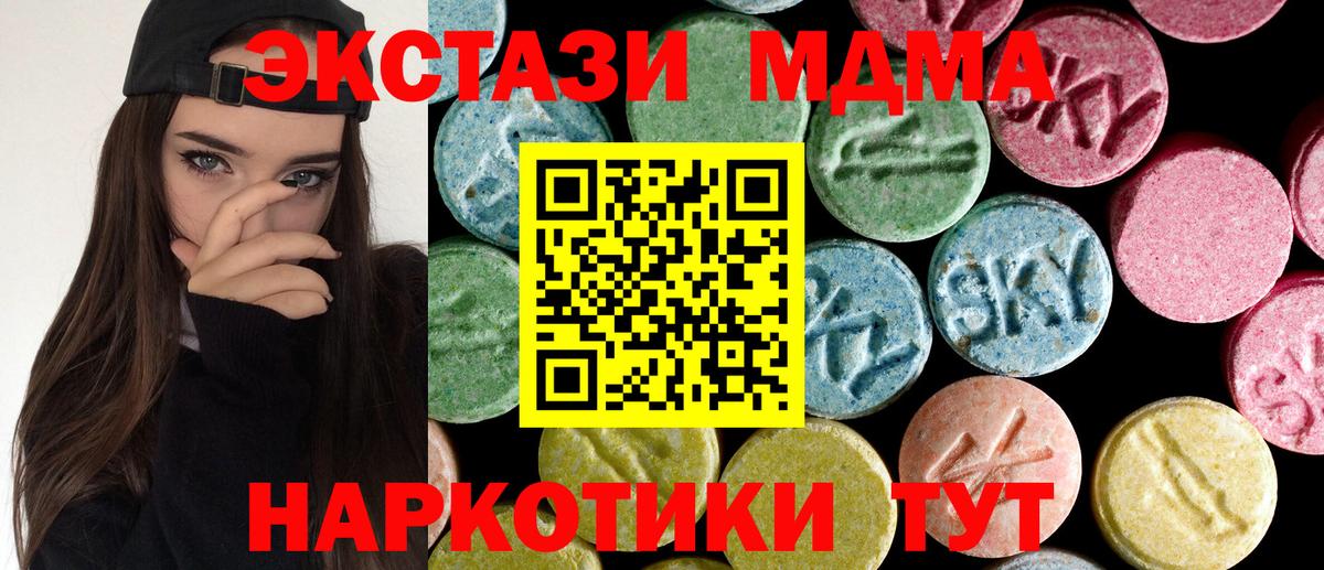 МДМА кристаллы  МДМА кристаллы  Лянтор  Вход с VPN 