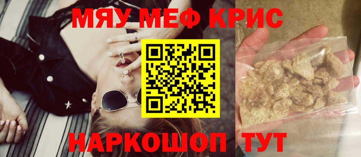 МЯУ-МЯУ 4 MMC  дарнет шоп  Лянтор  Мефедрон  Мефедрон mephedrone  Вход с VPN 