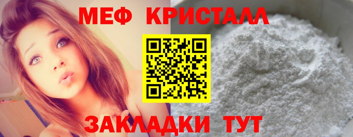 Меф мука Лянтор