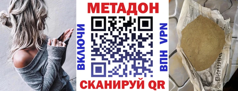 купить наркоту  blacksprut вход  МЕТАДОН methadone  Лянтор 