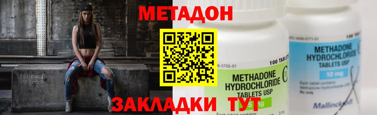 МЕТАДОН белоснежный  Вход с VPN  МЕТАДОН белоснежный  mega ссылка  Лянтор 