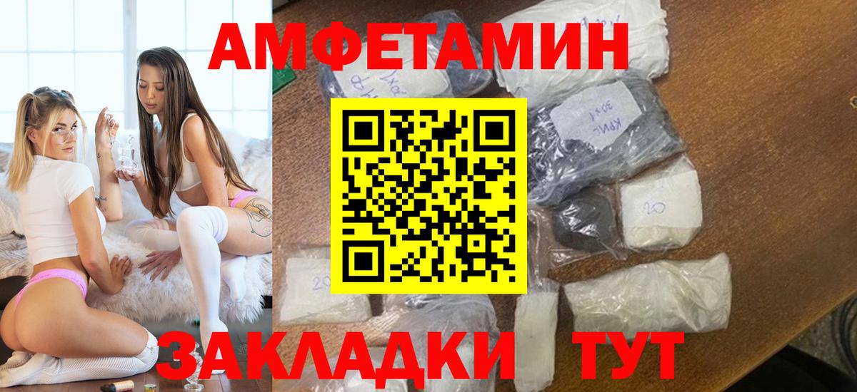 МЕТАМФЕТАМИН винт Лянтор