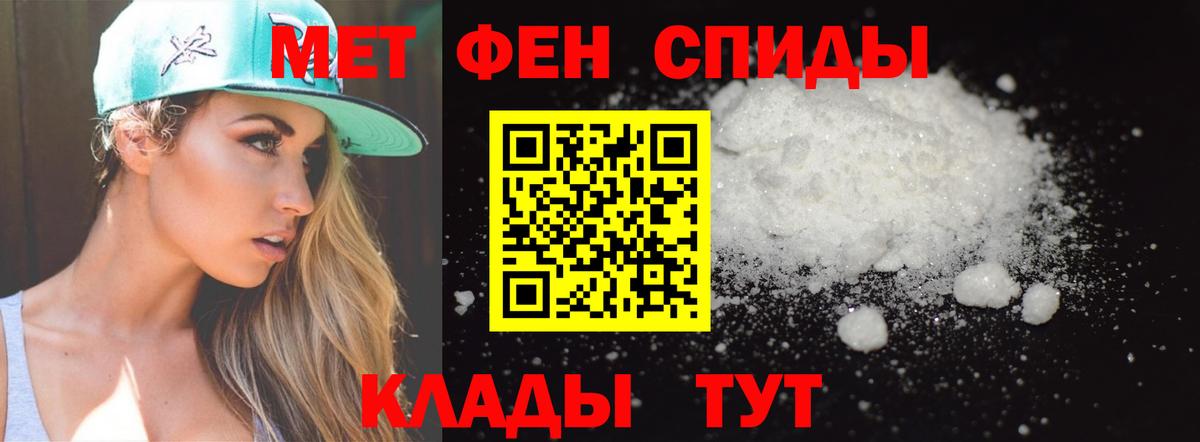 Первитин Methamphetamine  Метамфетамин  Лянтор  Вход с VPN 