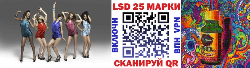 что такое наркотик Лянтор Марки 25I-NBOMe 1,8мг