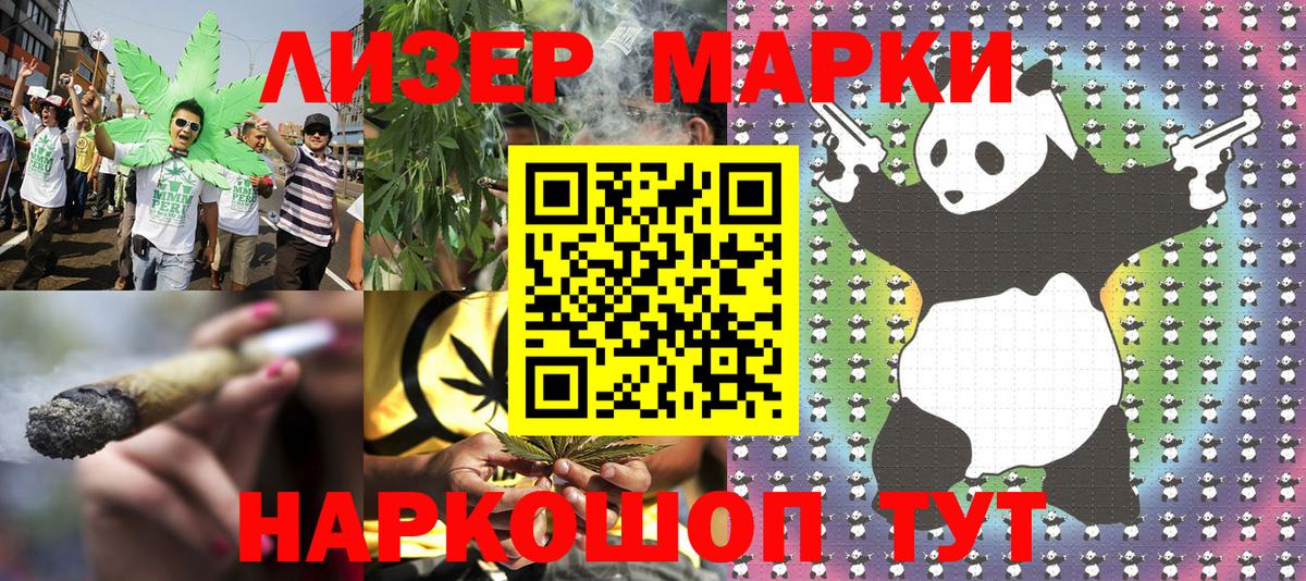 Марки 25I-NBOMe  Вход с VPN  Лянтор  где найти   Марки N-bome 1,5мг 